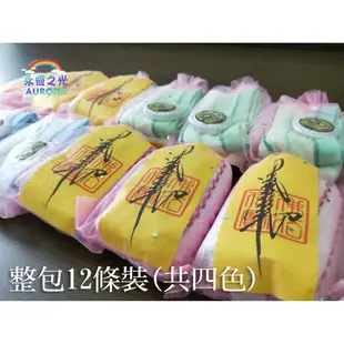 【永恆之光】台灣製 條紋小方巾 捻香巾 捻香用品 回禮  禮儀毛巾 符加皂與小方巾 回禮毛巾 奠儀毛巾 超便宜 超好用