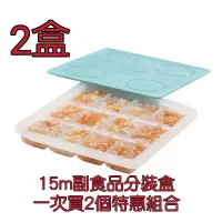 在飛比找蝦皮購物優惠-【愛唯一團媽團購批發】2angels矽膠副食品製冰盒15ml