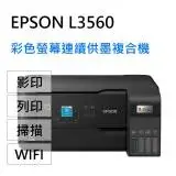 在飛比找遠傳friDay購物精選優惠-EPSON L3560 三合一Wi-Fi 彩色螢幕 連續供墨