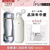 在飛比找博客來優惠-【IPSA】流金ME嫩膚氧氣組 (流金水+ME1號)