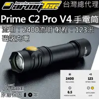 在飛比找博客來優惠-ARMYTEK PRIME C2 PRO V4 XHP50.