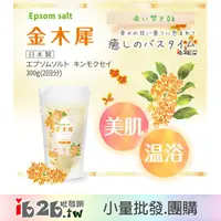 在飛比找蝦皮購物優惠-【ib2b】日本製 Epsom Salt 瀉鹽入浴劑 泡澡.
