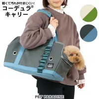 在飛比找蝦皮購物優惠-貝果貝果 日本 Pet Paradise 率性簡約風單肩包 