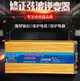 車用逆變器 12V24V48V60V72V轉220V車載家用逆變器1200W4000W電源轉換器 全館免運