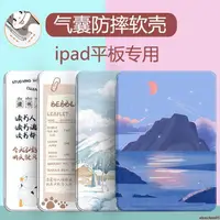 在飛比找蝦皮商城精選優惠-XM好物館-蘋果10.2寸氣囊軟殼ipad5/6代防摔min