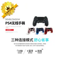 在飛比找蝦皮購物優惠-🏆 台灣保固一年🏆 PS4 PS3 PC 手把 全新二代 藍