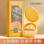 GECOMO加分粉撲套盒 棉花糖干濕兩用不吃粉水滴形海綿氣墊粉撲206