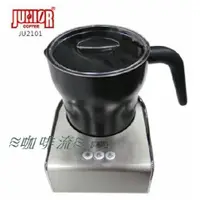 在飛比找蝦皮購物優惠-≋咖啡流≋ JUNIOR 電動奶泡器 JU2101