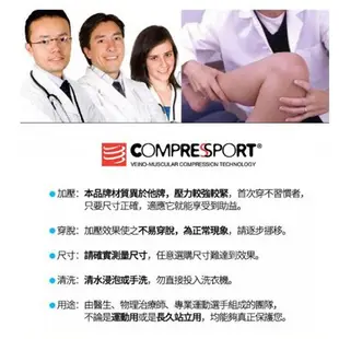 【COMPRESSPORT瑞士】R2V2小腿套 加壓效果，增加肌耐力 輕薄、透氣、快乾(一雙)