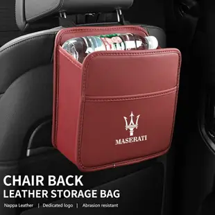 Maserati瑪莎拉蒂 汽車椅背收納袋 車用多功能置物袋 皮革儲物袋 萊萬特levante總裁吉博力 車用收納