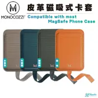 在飛比找樂天市場購物網優惠-MONOCOZZI 皮革 磁吸式 悠遊卡 信用卡 卡套 支援