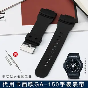 適用于卡西歐樹脂橡膠GA-150/GAW-100B/GAS-100手表帶替換~沁沁百貨