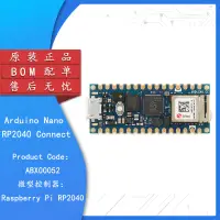 在飛比找露天拍賣優惠-原裝正品 ARDUINO NANO RP2040 CONNE