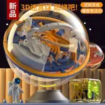 滿額免運📢愛可優3D立體迷宮球智力球大號100-299關迷宮走球幻智球益智玩具