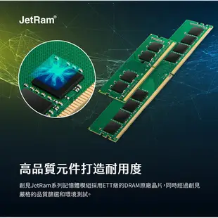 Transcend 創見 8GB 8G 16GB 16G 32GB JetRam DDR4 3200 桌上型記憶體