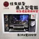 【上芳香業】往生紙紮 祭祀用品 桌上型電腦 紙紮禮盒 往生用品(附封條 紙紮遊戲機 紙紮音響)