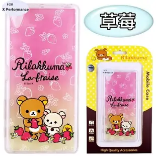 Rilakkuma 拉拉熊 SONY Xperia X Performance / PP10 彩繪漸層保護軟套