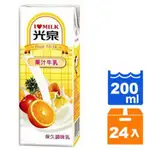 光泉 保久調味乳-果汁牛乳 200ML (24入)/箱【康鄰超市】