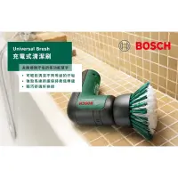 在飛比找蝦皮購物優惠-BOSCH 博世 3.6V 電動清潔刷/清潔機 Univer