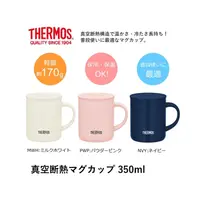 在飛比找蝦皮購物優惠-●哆哆日貨●預購 日本THERMOS 膳魔師 JDG-351