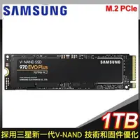 在飛比找PChome24h購物優惠-Samsung 三星 970 EVO Plus 1TB NV