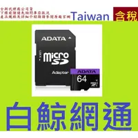 在飛比找蝦皮購物優惠-ADATA 威剛 Premier microSDXC UHS