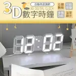 【立體數顯！多種功能】 3D數字時鐘 數字時鐘 立體時鐘 電子鐘 掛鐘 立鐘 鬧鐘 數字鐘 3D時鐘 LED鐘 溫度時鐘 3D數字鬧鐘