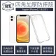 【MK馬克】Apple iPhone 12 6.1吋 四角加厚軍規等級氣囊防摔殼(第四代氣墊空壓保護殼 手機殼)