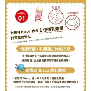 【Glico 格力高】Bisco必思可 綜合乳酸菌夾心餅乾 袋裝(牛奶&草莓)