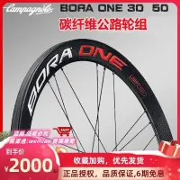 在飛比找露天拍賣優惠-悅享購✨CP Campagnolo AC3 BORA ONE