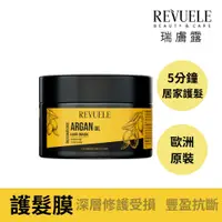 在飛比找蝦皮商城優惠-REVUELE瑞膚露 摩洛哥果油 修護 髮膜 360ml 居