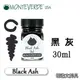 美國 MONTEVERDE《Core 核心系列鋼筆墨水》黑灰 Black Ash / 30ml