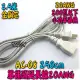 20AWG【阿財電料】AC-08 單插頭 延長線 電源線 250公分 鋼琴電源線 監控 攝影機 銅芯 監視器