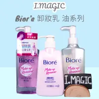 在飛比找蝦皮購物優惠-《電子發票》蜜妮 卸妝乳 Biore 深層卸妝乳180ml 