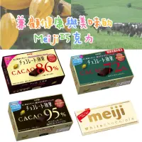 在飛比找蝦皮購物優惠-日本明治 meiji 白巧克力 CACAO巧克力系列