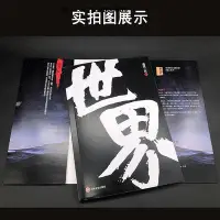 在飛比找Yahoo!奇摩拍賣優惠-小說抽贈親簽 世界 南派三叔新作繼盜墓筆記十年之約藏海花沙海