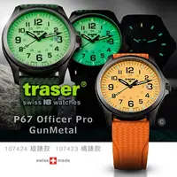 在飛比找蝦皮購物優惠-【EMS軍】瑞士手Traser P67 Officer Pr