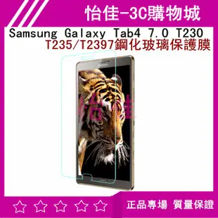 Samsung Galaxy Tab4 7.0 T230 旋轉皮套 T235 T239 保護套 360度旋轉 可站立支撐