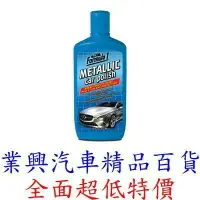 在飛比找樂天市場購物網優惠-F1 極光科技釉腊 16oz./ 475ml A2116(1