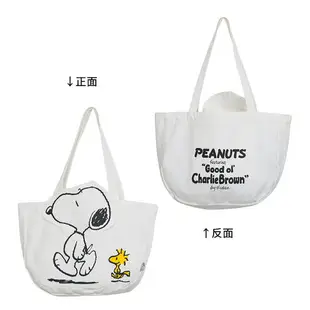 官方正品 Snoopy 史努比 大容量 休閒帆布袋 包包 單肩包 百搭 卡通