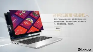 【2024 4月底前限量優惠】HP 惠普 Elitebook 645 G10 8L7S5PA SSD 14吋商務機 645 G10/14/Ryzen7 7730U/16G*1/1T/1.37kg/W11P/333