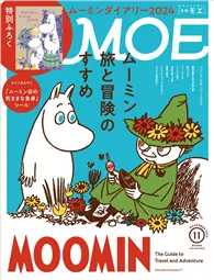 在飛比找TAAZE讀冊生活優惠-MOE 11月號/2023─附MOOMIN慕敏家族2024年