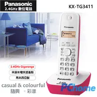 在飛比找PChome24h購物優惠-Panasonic 2.4GHz 數位無線電話KX-TG34