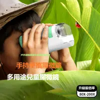 在飛比找蝦皮購物優惠-200倍 儿童便携顯微鏡 國小國中高中生物科学实验器實驗教具