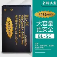 在飛比找Yahoo!奇摩拍賣優惠-BL-5C/5CA/5CB通用電池適用游戲機收音機諾基亞31