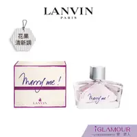 在飛比找蝦皮商城優惠-【LANVIN 浪凡】Merry me 女性迷你淡香精 4.