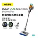 Dyson V12s Detect Slim Submarine乾溼全能洗地吸塵器(SV46 V12 DT Submarine)