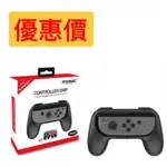 2-PACK CONTROLLER GRIPS FOR NINTENDO  SWITCH JOY-CON 手把支架