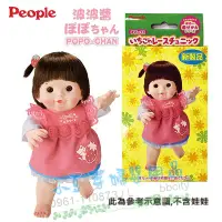 在飛比找Yahoo!奇摩拍賣優惠-日本洋娃娃 POPO-CHAN草莓蕾絲裝組合 §小豆芽§ P