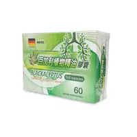 在飛比找樂天市場購物網優惠-百加利植物精油膠囊 60粒/盒 *健人館*